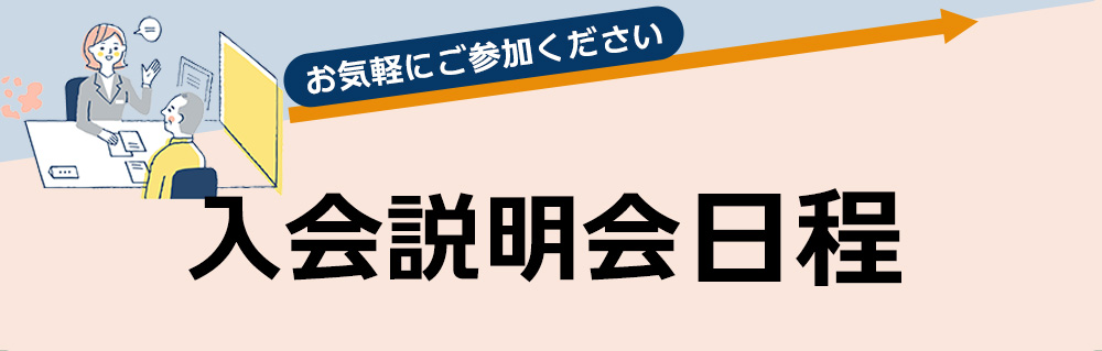 渋谷区シルバー　入会説明会